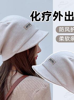 化疗后外出帽女士术后光头专用帽出院防风套头帽秋冬季空调房睡帽
