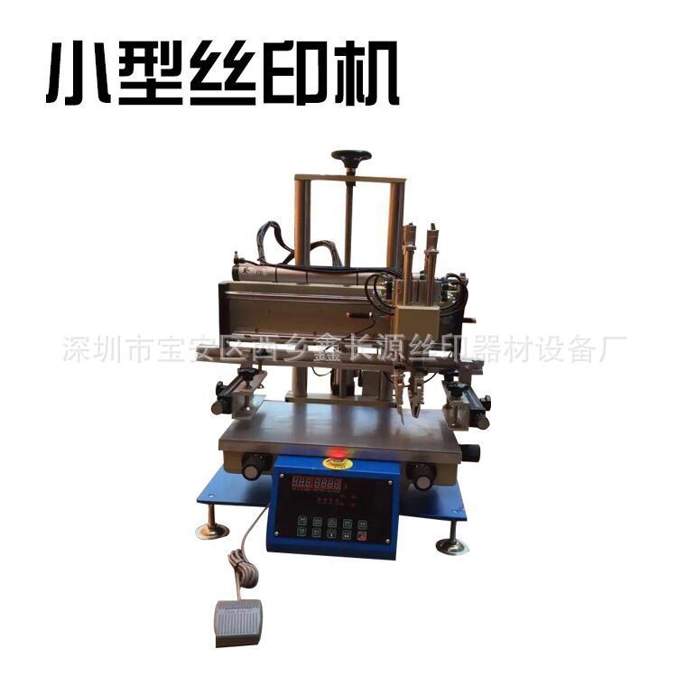 洗洁精塑料桶丝印机洗洁精瓶子平面印刷机自动小型丝印机