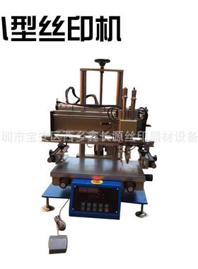 洗洁精塑料桶丝印机洗洁精瓶子平面印刷机自动小型丝印机