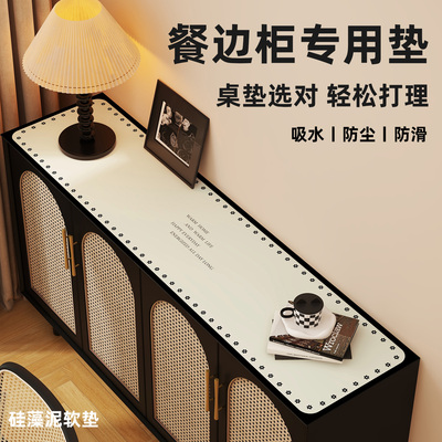 硅藻泥加厚吸水桌垫长条桌布餐边柜桌面保护垫茶几电视柜垫台布