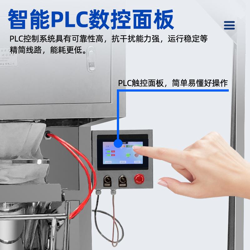 自称重包装机粒塑料玉米定动73量包装秤有机颗饲料粉末装袋打包肥