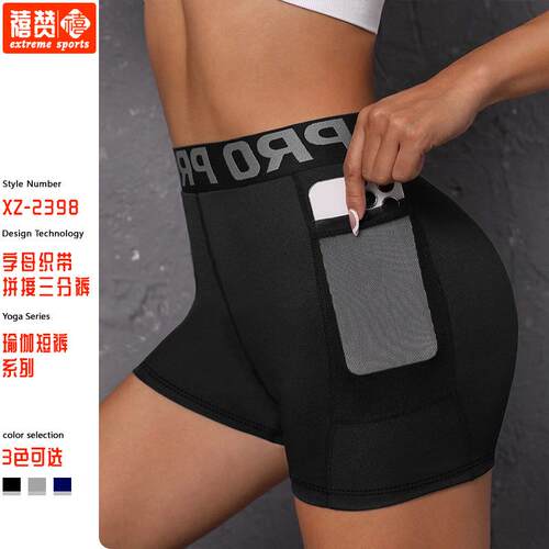 Sports and fitness yoga pants, high waisted slimming