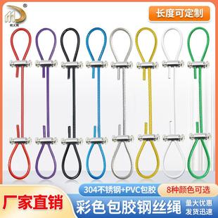 2mm彩色包胶不锈钢丝绳扣紧固件钢丝吊绳挂画 画器吊码锁线 线器