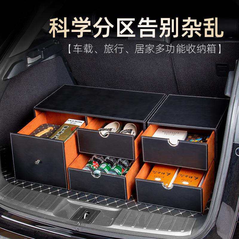 汽车后备箱收纳箱车内置物整理箱SUV越野车行李箱车载尾箱储物箱