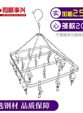 2.5MM加粗实心双层多功能方形晾袜架20夹晒多晾衣架裤架