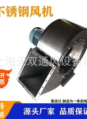 T4-72-5A离心通风机 厂家直销 上海风机，防爆系列，不锈钢系列