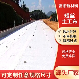 短丝土工布铁路公路养护200g土工布园林绿化街道防护短纤土工布