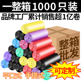 一整箱100卷加厚垃圾袋大号，家用宾馆手提式一次性办公室用小商用