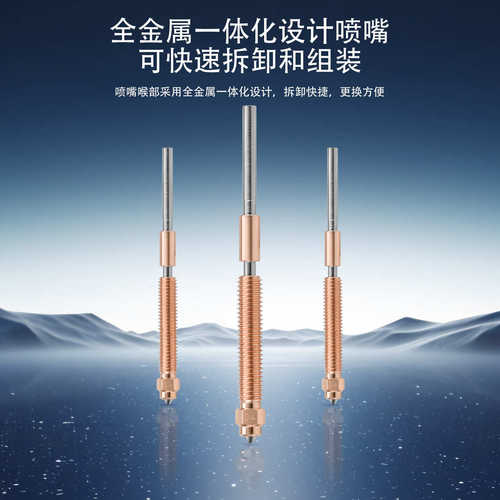 华塑K2 PLUS喷嘴灵犀一体化快拆双金属硬化钢喷头套件3D打印配件