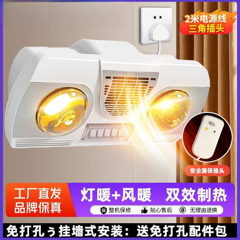 壁挂式浴霸灯暖卫生间取暖灯泡浴室防水防爆免打孔挂墙式厂家直销