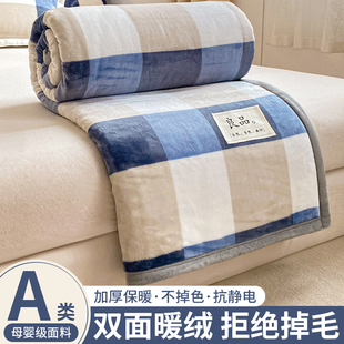 夏季牛奶绒毛毯薄款午睡办公室沙发小毯子空调珊瑚绒盖毯加厚被子