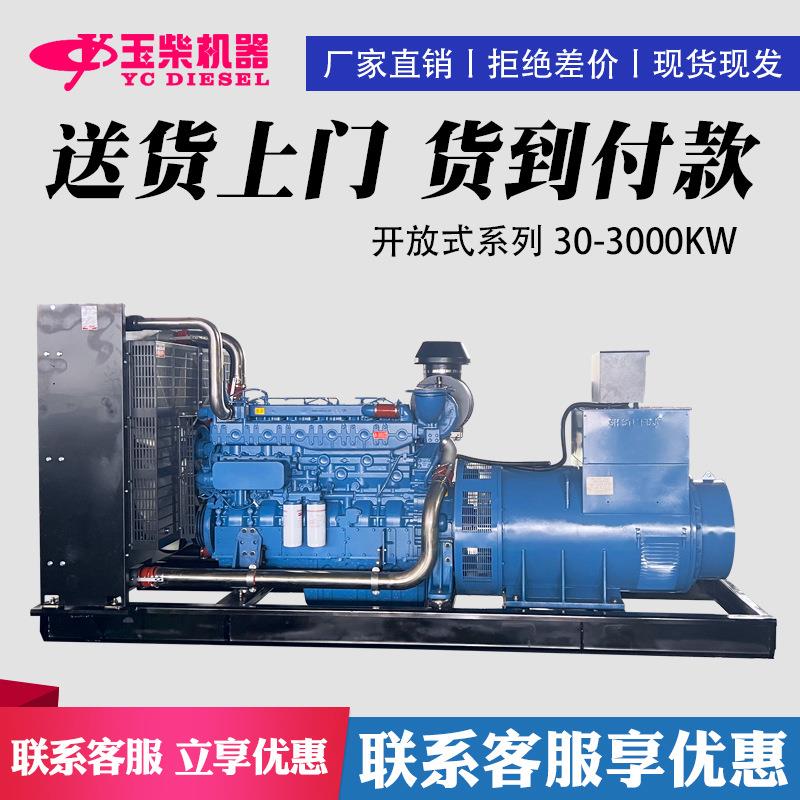 玉柴发电机600kw一键启动酒店商场学校电源600千瓦大型发电机组