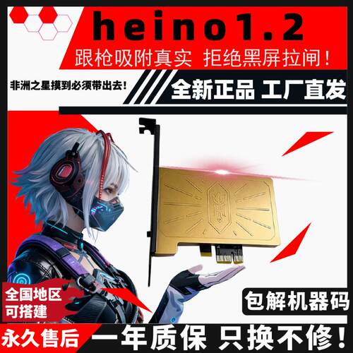 heino板子三角洲高端定制带固件专业售后告别传统dma全套三角洲瓦