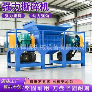 双撕塑碎机轮胎料粉碎设备易KQP罐编织袋塑料拉瓶粉碎机轴大型撕