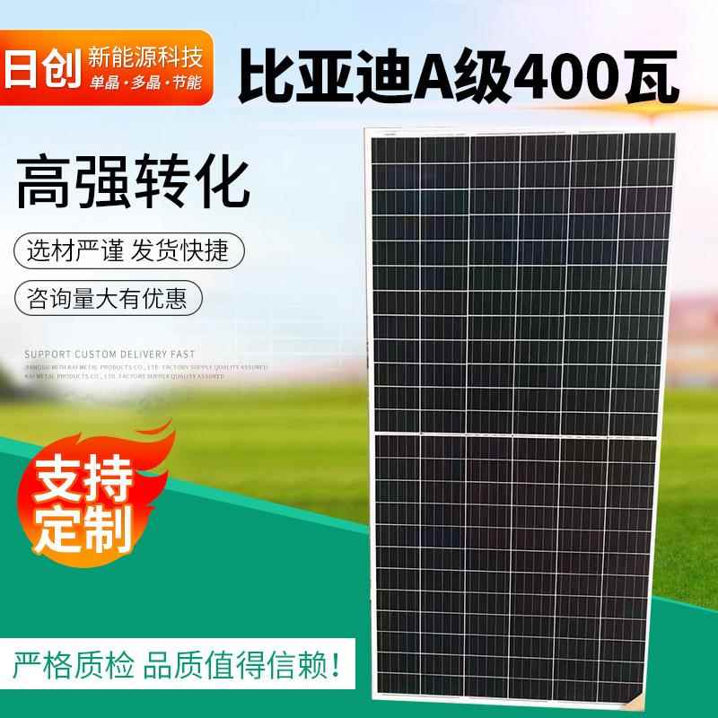 单晶硅太阳能板A级400瓦-450瓦发电板光伏太阳能电池板