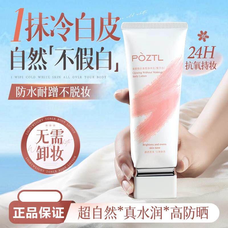 懒人素颜霜乳裸妆脸部身体美白隔离防晒遮瑕三合一官方旗舰店正品