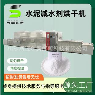 20kw新型大型颜料浆料烘干脱水设备 染料中间体微波干燥设备