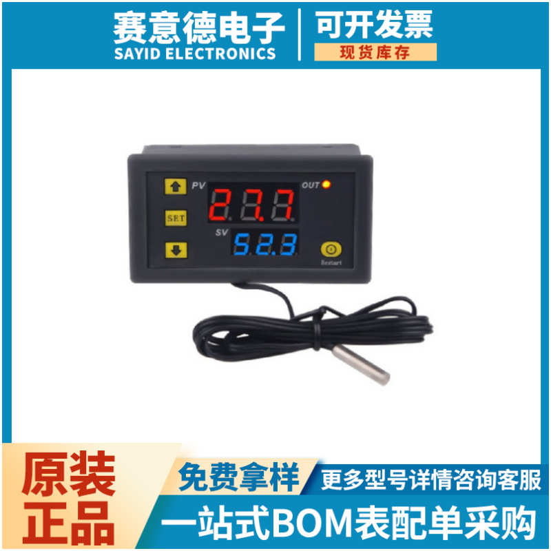 W3230高精度温度控制器 数显温控器模块 控温开关微型温控板