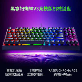 Razer雷蛇黑寡妇V3竞技版机械键盘巴塞V3电竞鼠标幻彩RGB游戏套装