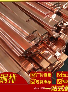 重庆供应现货T2紫铜排TMY母线排 接地铜排 镀锡铜排 紫铜板