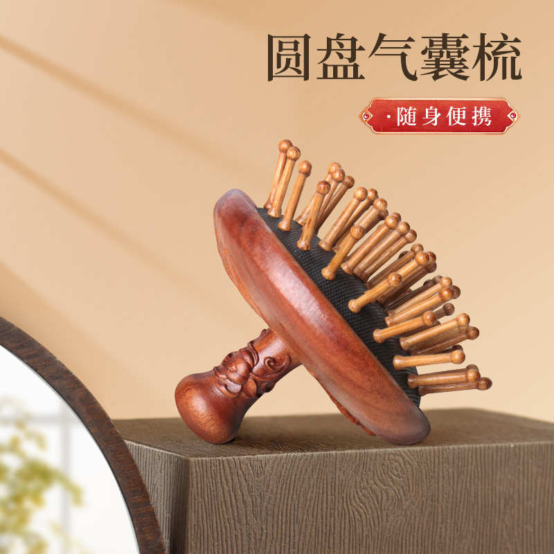 红檀木气囊气垫梳子头皮经络按摩木梳女士指环刮痧梳蓬松颅顶梳