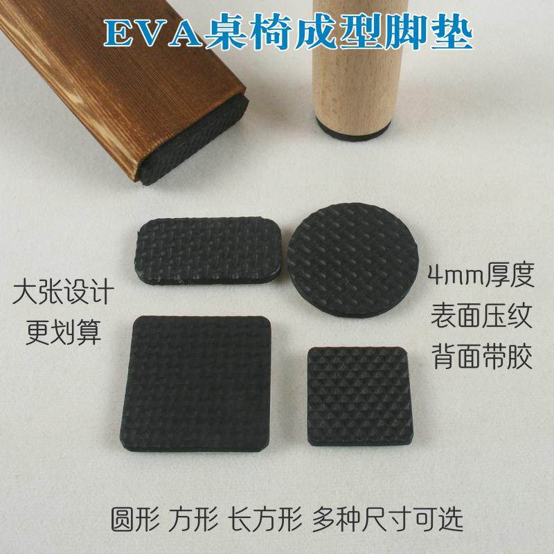桌椅脚垫毛毡沙发静音地板保护防划痕垫子EVA柜子餐桌餐椅课桌椅,居家布艺,桌椅脚套/桌脚垫,淘宝优惠券,粉丝福利购,淘宝优惠卷