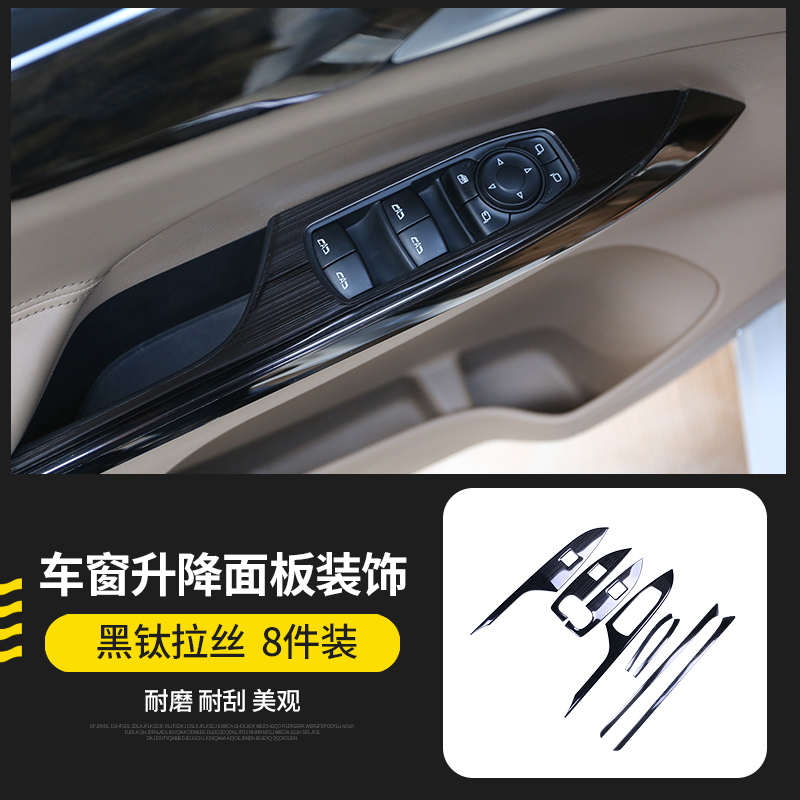 别克gl8中控面板配件es陆尊653t内饰艾维亚改装饰车载汽车专用品