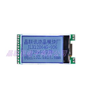 12864G PN液晶模块12864点阵液晶屏LCD液晶显示屏模块竖屏COG 936
