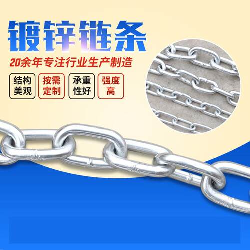 工厂直供船用链条 镀锌链条 不锈钢链条镀锌绿化链条量大价优