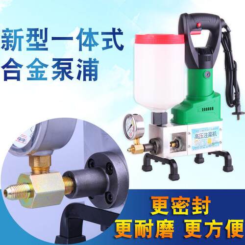 高压注浆堵漏机注浆机高压灌浆机防水补漏打针机灌注机器聚氨酯泵