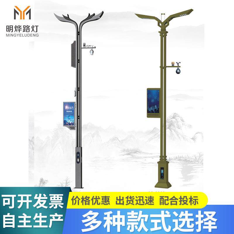 现代城市LED智慧路灯5G监控一体带wifi路灯带充电桩多功能路灯