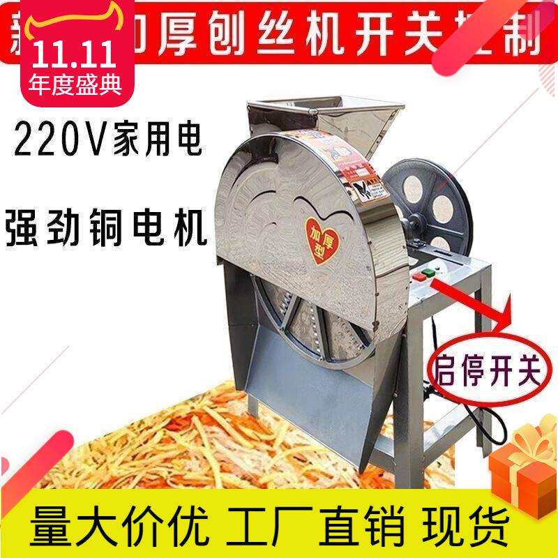 农用刨丝机蕃薯家用木薯机菜刨片切丝机丝机两用电动南瓜萝卜红薯