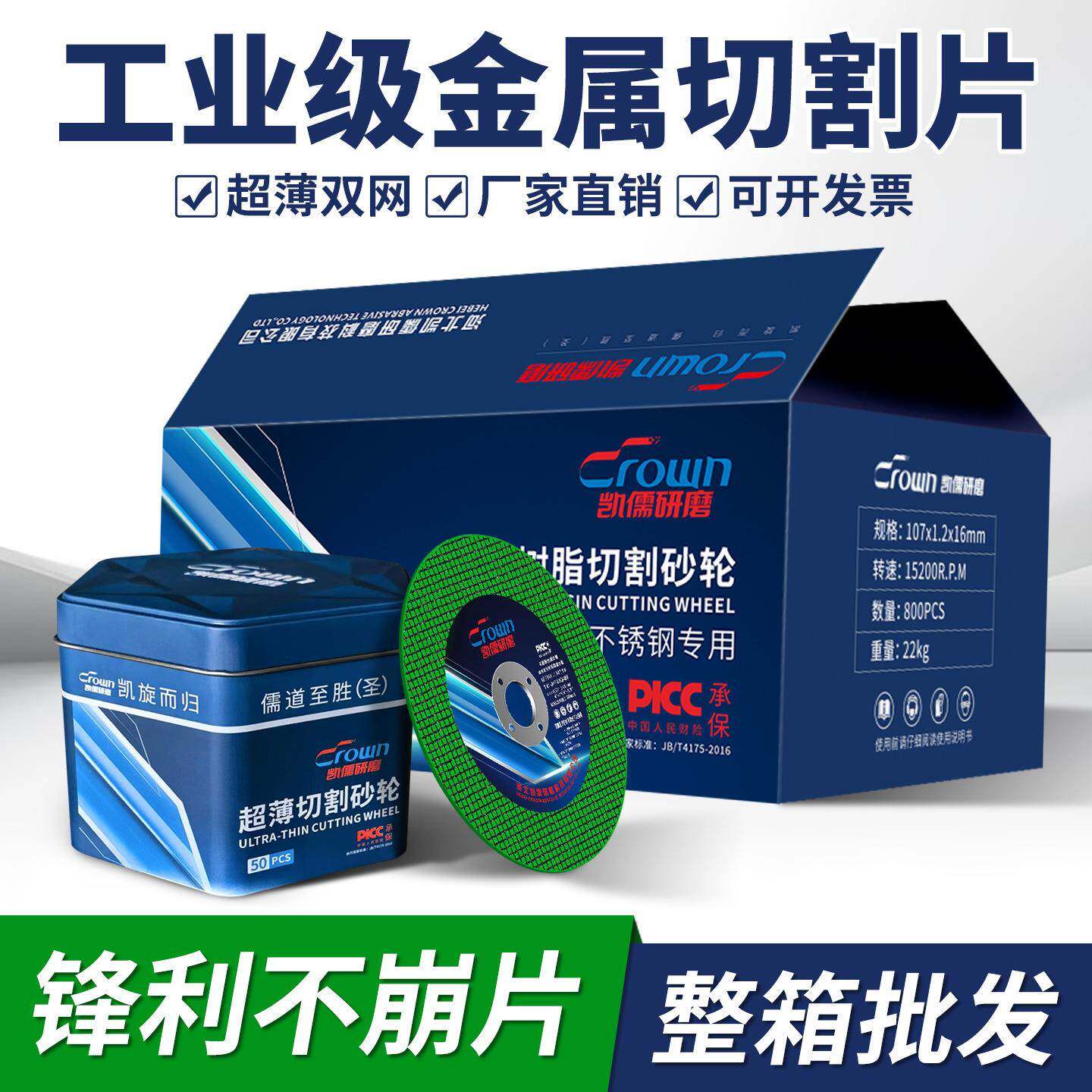 角磨机切割片100不锈钢砂轮片树脂金属锯片沙轮磨切铁王整箱