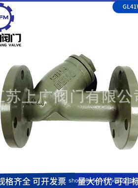 铸钢Y型过滤器油用过滤器GL41H-16C法兰Y型过滤器管道过滤器