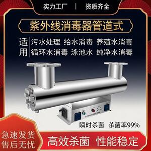 高效耐用紫外线消毒器管道式过流式水处理中压明渠UV杀菌净水设备