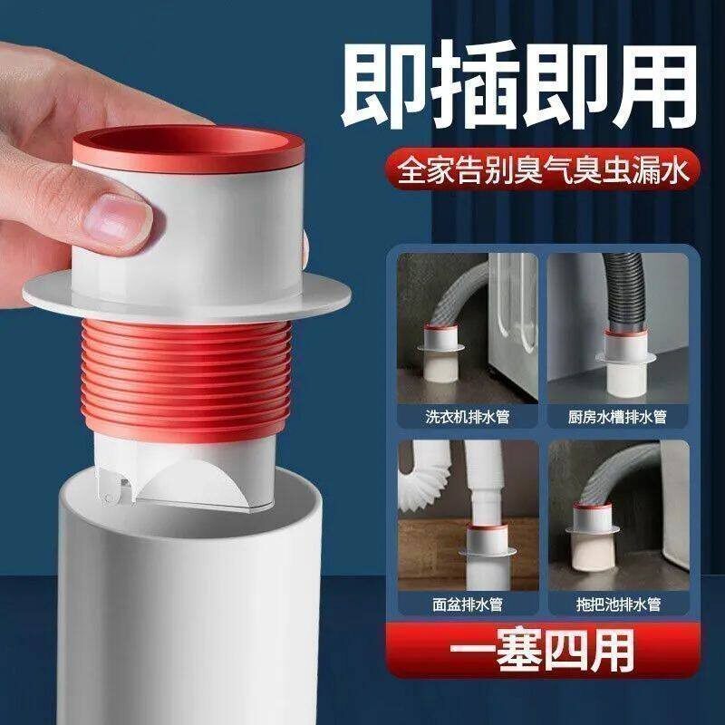 下水管道防水配件封口盖堵塞密封圈洗脸盆厨房化妆室防返臭密封配
