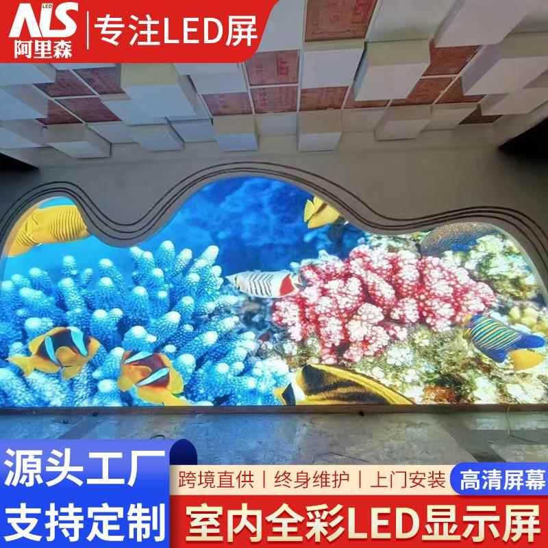 LD全彩2显示屏会议室内p电子显示屏户外p无品牌/3p台4舞E高清广告