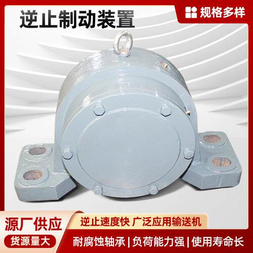 厂家供应逆止器速机机械输送机配件逆止器120轴承座逆止器
