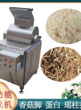 熟牛肉拆丝机鸡胸肉撕丝机牛板筋打丝机设备