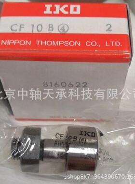 IKO滚轮轴承IKO CF10B螺栓型滚轮滚针轴承