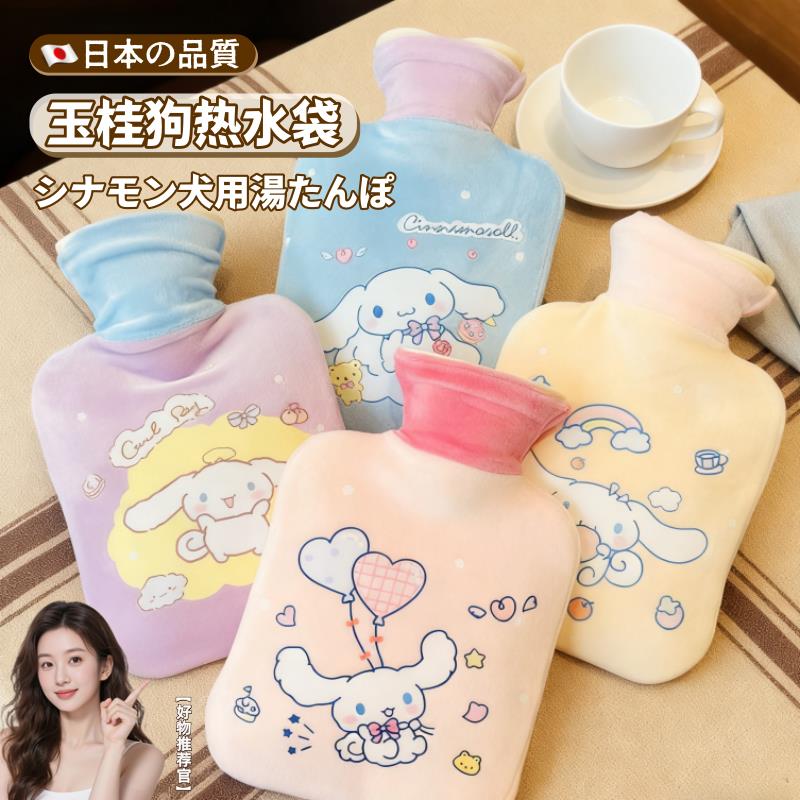 玉桂狗热水袋注水被窝专用草莓熊暖水袋毛绒热敷女生便携暖手宝