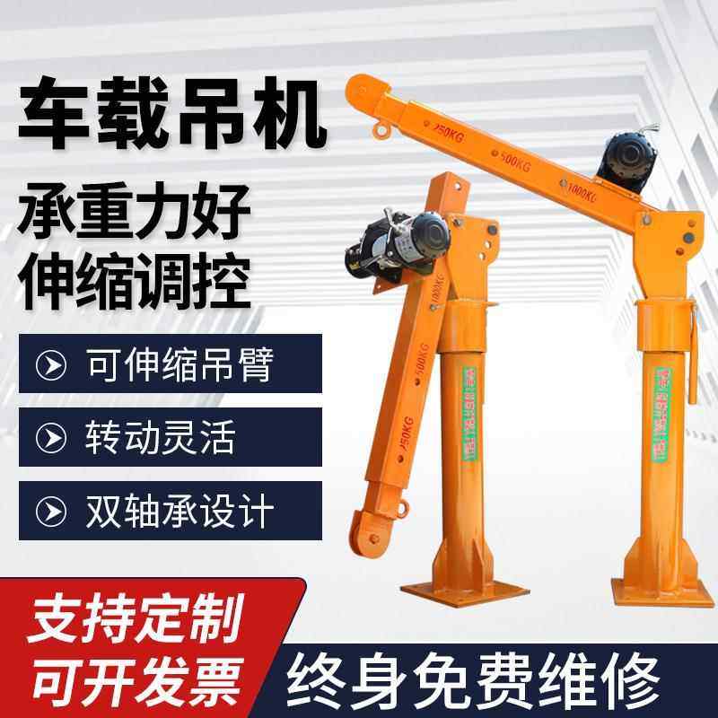 手动电动液压吊机起重机车载便携式汽车货车随车吊12v/24v/220v