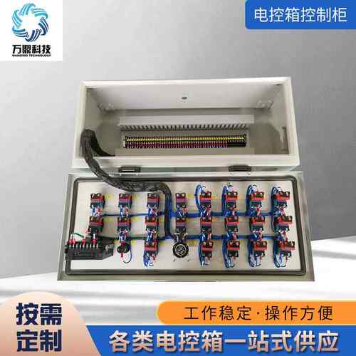 电控箱加工定制数控系统控制台plc控制柜自动化控制台电控柜