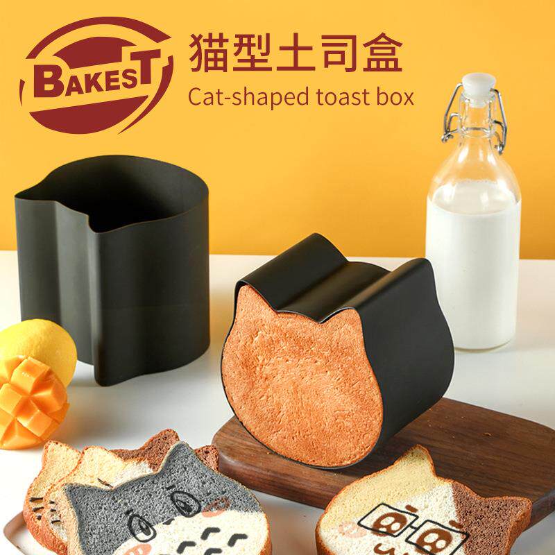 猫形不粘面包吐司盒可爱猫咪家用DIY创意烘焙卡通造型模具
