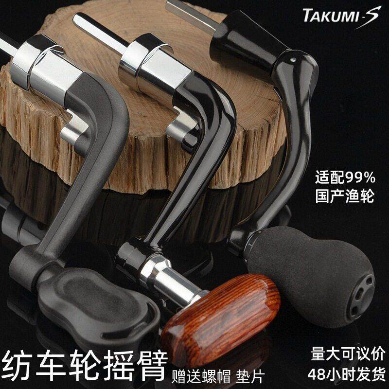 飞鹭纺车轮摇臂渔轮金属摇把可折叠实木握柄摇臂渔轮配件厂家