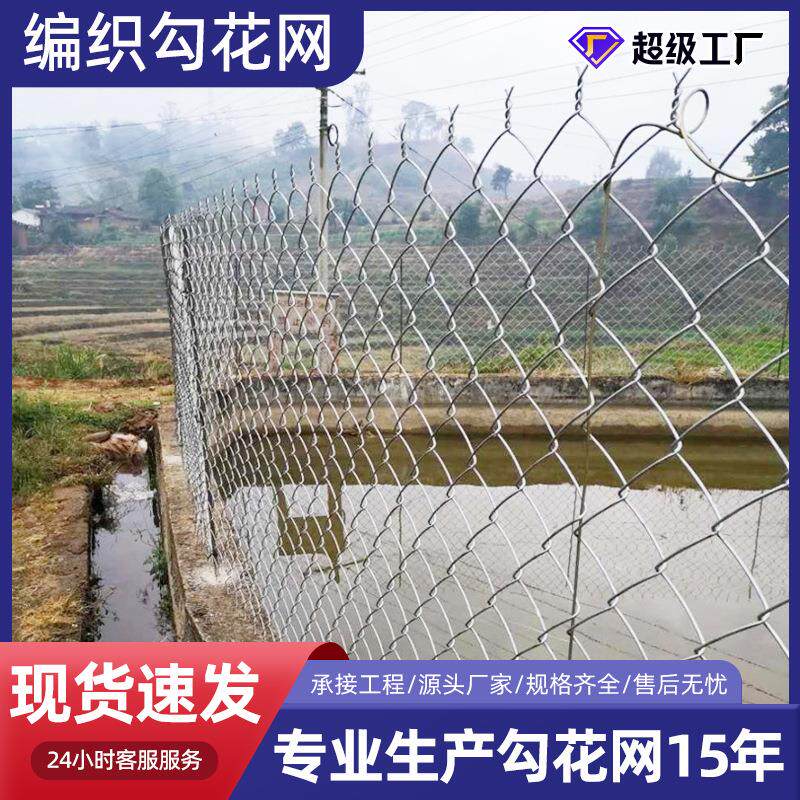 勾花网钢丝养殖围栏网圈地编织网鱼塘围网果园隔离包塑勾花网