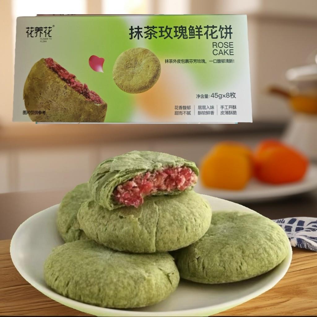 速发现货玫瑰鲜花饼山东特产平阴玫瑰鲜花饼花养花抹茶味多种口味