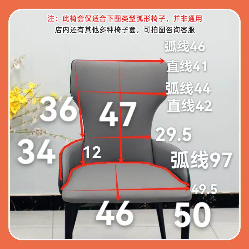 罩餐桌护椅子套罩2025新款座椅套凳子垫子靠背套一布连天体扶手保