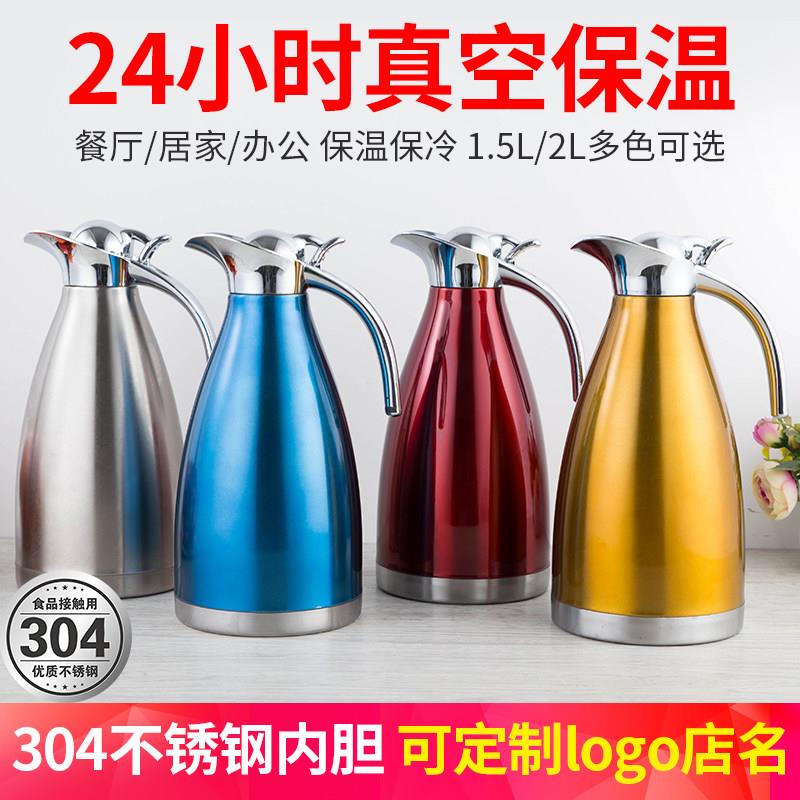 304不锈钢真空保温水壶饭厅酒店饭店用茶壶家用保温瓶大容量定制