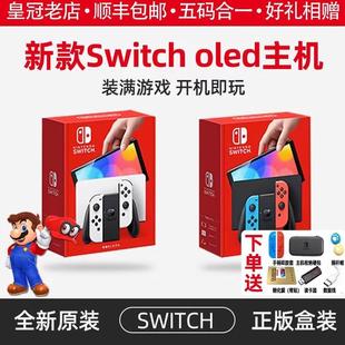 全新任天堂switch游戏机NS续航版 电视家用体感主机免费玩 OLED日版